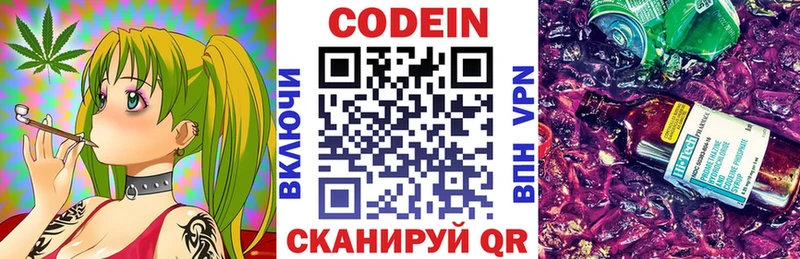 что такое   Курганинск  Кодеиновый сироп Lean напиток Lean (лин) 