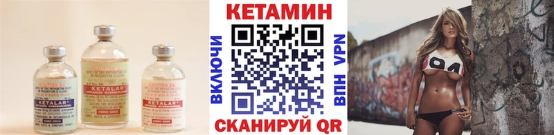 Кетамин VHQ Курганинск