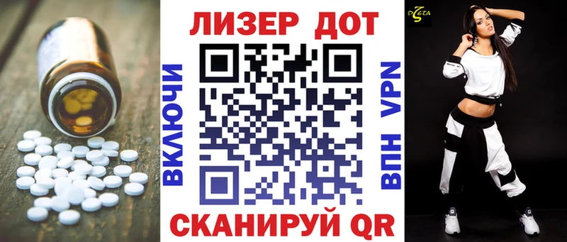 ЛСД экстази кислота  что такое наркотик  Курганинск 