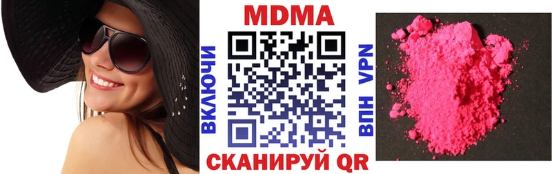MDMA кристаллы Курганинск