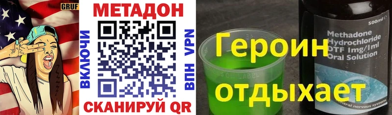 МЕТАДОН кристалл  Курганинск 